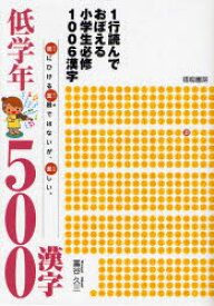 楽天市場 漢字 小学生 Dsの通販 楽天市場 漢字 小学生 Dsの通販