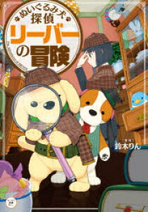 ぬいぐるみ 犬 本 Cd Dvdの人気商品 通販 価格比較 価格 Com