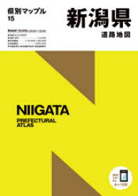 新潟県道路地図