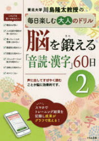 楽天市場 大人 漢字 ドリルの通販