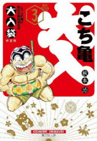 楽天市場 Ds こち亀の通販