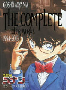 TRiJ[CXgSW GOSHO AOYAMA THE COMPLETE COLOR WORKS 1994-2015