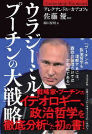 楽天市場 大戦略 Ds ノンフィクション 小説 エッセイ 本 雑誌 コミックの通販