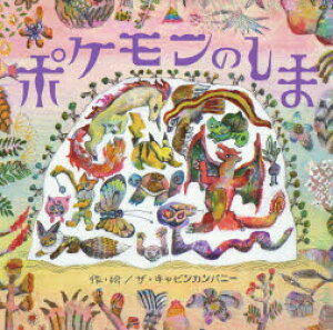 ポケモン 書の人気商品 通販 価格比較 価格 Com