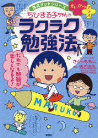 楽天市場 ちびまる子ちゃん Dsの通販 楽天市場 ちびまる子ちゃん Dsの通販