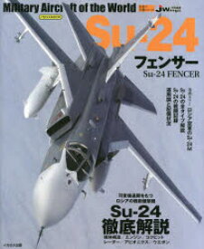 Su‐24フェンサー