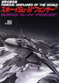 スホーイSu-24“フェンサー”