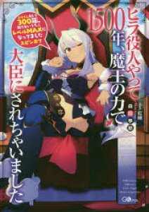 小説 エッセイ 魔王の人気商品 通販 価格比較 価格 Com 小説 エッセイ 魔王の人気商品 通販 価格比較 価格 Com