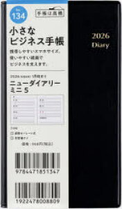 2026N j[_CA[ ~j 5 mn 蒠 EB[N[2026N1n܂ No.134