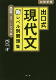 楽天市場 大学受験 現代文 問題集の通販