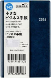 2026N rWlX蒠 q^Łr 2 mn 蒠 EB[N[2026N1n܂ No.142