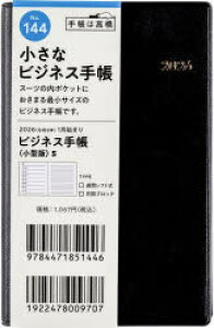 2026N rWlX蒠 q^Łr 5 mn 蒠 EB[N[2026N1n܂ No.144