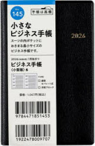 2026N rWlX蒠 q^Łr 6 mn 蒠 EB[N[2026N1n܂ No.145