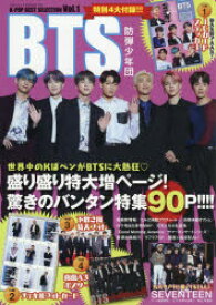 楽天市場 Bts 本 雑誌 コミック の通販