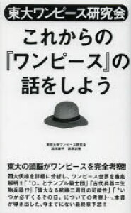 ワンピース 雑誌 エンターテイメントの人気商品 通販 価格比較 価格 Com ワンピース 雑誌 エンターテイメントの人気商品 通販 価格比較 価格 Com