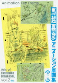 楽天市場 アニメーション原画の通販 楽天市場 アニメーション原画の通販