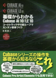 音楽 Cubase 本 Cd Dvdの人気商品 通販 価格比較 価格 Com