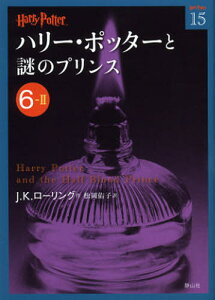 ハリーポッター 本 雑誌の通販 価格比較 価格 Com ハリーポッター 本 雑誌の通販 価格比較 価格 Com