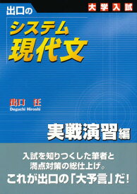 楽天市場 システム 現代文の通販