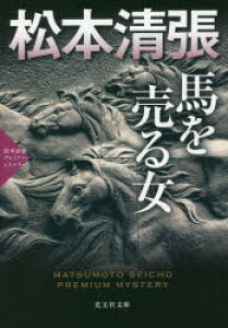 雑誌 ミステリー 小説 本の人気商品 通販 価格比較 価格 Com 雑誌 ミステリー 小説 本の人気商品 通販 価格比較 価格 Com