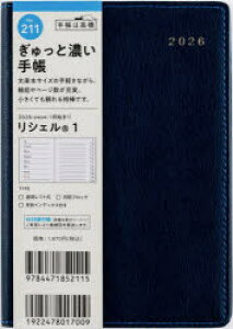 2026N VFiRj 1 m~bhiCgu[n A6 EB[N[2026N1n܂ No.211