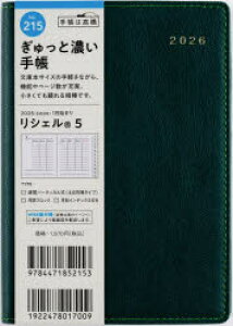 2026N VFiRj 5 mJAO[n A6 EB[N[2026N1n܂ No.215