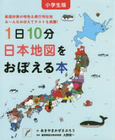 楽天市場 日本地図 県庁所在地の通販