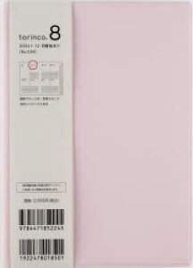 2026N torincoiRj 8 mxr[sNn B6 EB[N[2026N1n܂ No.534