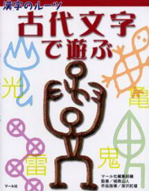 楽天市場 漢字 イラスト 美術 ホビー スポーツ 美術 本 雑誌 コミックの通販 楽天市場 漢字 イラスト 美術 ホビー スポーツ 美術 本 雑誌 コミックの通販
