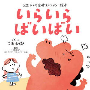 絵本 3歳の通販 価格比較 価格 Com