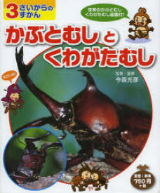 楽天市場 カブトムシ イラストの通販