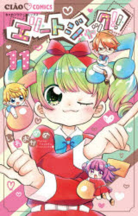 楽天市場 エリートジャック 11 ぐるぐる王国ds 楽天市場店 楽天市場 エリートジャック 11 ぐるぐる王国ds 楽天市場店