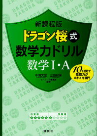 楽天市場 ドラゴン桜 Dsの通販