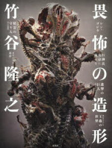 本 雑誌 シン ゴジラ Dvdの人気商品 通販 価格比較 価格 Com