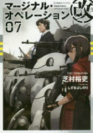 楽天市場 マージナル オペレーション 16の通販