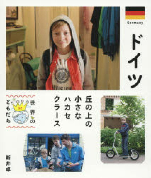 楽天市場 世界のともだち 32 ぐるぐる王国ds 楽天市場店