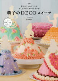 楽天市場 プリンセスケーキの通販 楽天市場 プリンセスケーキの通販