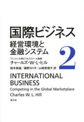 国際ビジネス マーケティング 無料 2