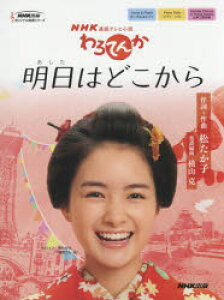 �����͂ǂ����� NHK�A���e���r�������Ă�