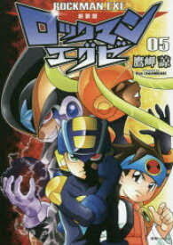 楽天市場 ロックマンエグゼ Dsの通販