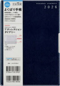2026N TffBNV_CA[ mlCr[n B6 EB[N[2026N1n܂ No.390