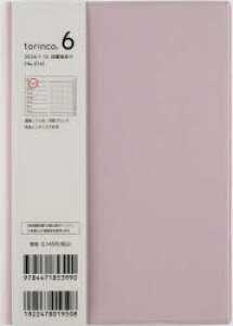 2026N torincoiRj 6 mh[sNn B6 EB[N[2026N1n܂ No.574