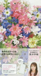 風水 文房具 文具の人気商品 通販 価格比較 価格 Com