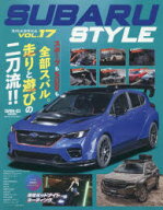 スバルスタイル VOL.17
