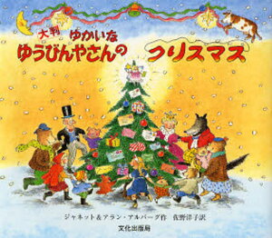 絵本 雑誌 クリスマス 本 雑誌の人気商品 通販 価格比較 価格 Com 絵本 雑誌 クリスマス 本 雑誌の人気商品 通販 価格比較 価格 Com