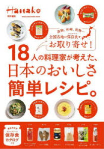 乾物 本 雑誌の人気商品 通販 価格比較 価格 Com 乾物 本 雑誌の人気商品 通販 価格比較 価格 Com