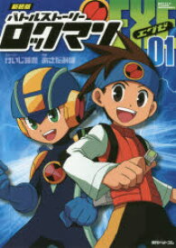 楽天市場 ロックマンエグゼ Dsの通販