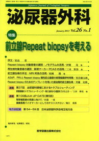 泌尿器外科 Vol.26No.1（2013年1月）