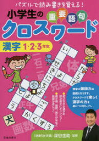 楽天市場 漢字 小学生 Dsの通販 楽天市場 漢字 小学生 Dsの通販