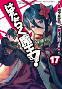 本 雑誌 魔王 コミックの人気商品 通販 価格比較 価格 Com 本 雑誌 魔王 コミックの人気商品 通販 価格比較 価格 Com